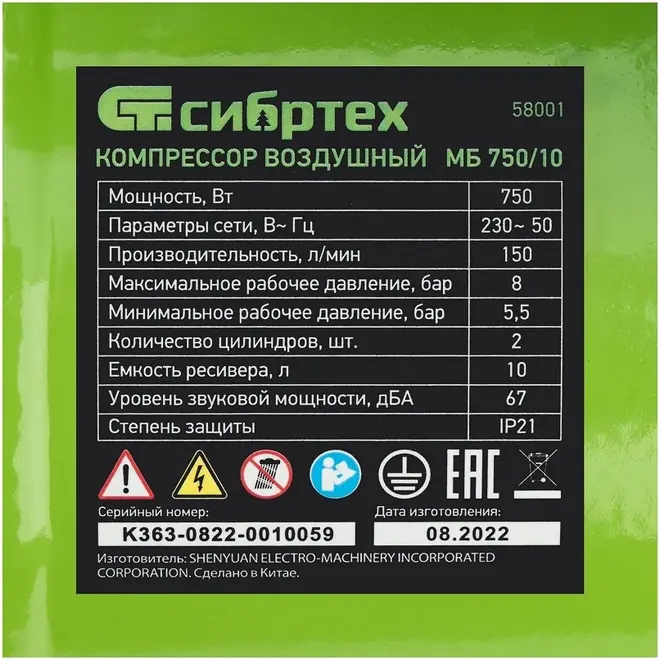 Сибртех МБ 750/10 компрессор безмаслянный малошумный (750 Вт)