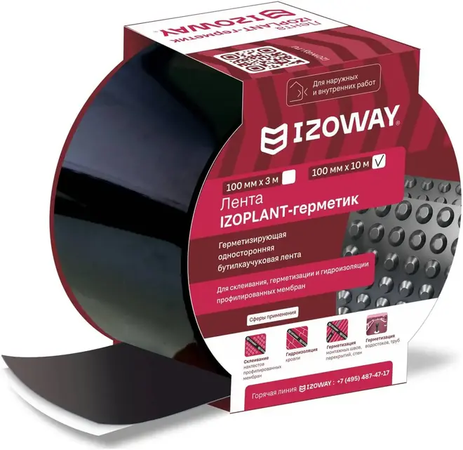 Izoway Izoplant-Герметик лента монтажная самоклеящася односторонняя (100*10 м)
