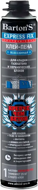 Bartons Express Fix Professional клей-пена для кладки газобетона и керамических блоков (750 мл)
