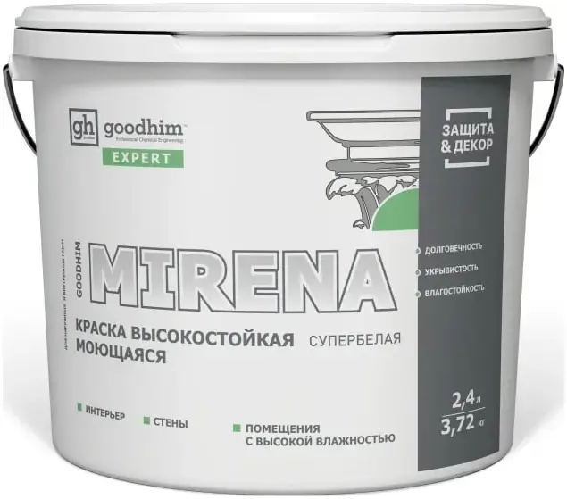 Goodhim Expert Mirena краска высокостойкая моющаяся (2.4 л) бесцветная