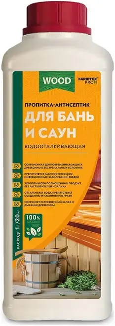 Farbitex Profi Wood пропитка-антисептик водоотталкивающая для бань и саун (2.7 л) молочный, после высыхания прозрачный
