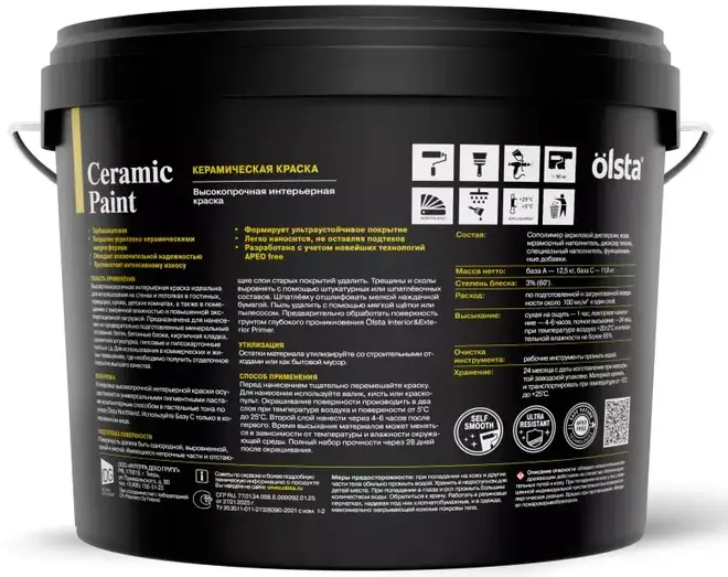 Olsta Ceramic Paint краска интерьерная высокопрочная (9 л) белая
