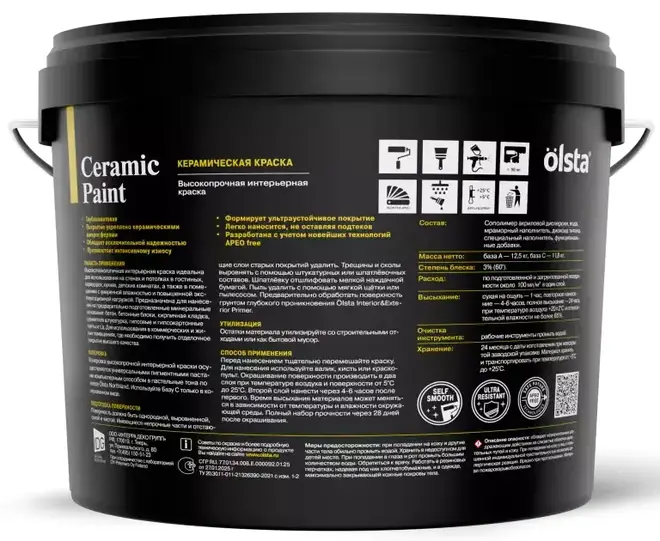 Olsta Ceramic Paint краска интерьерная высокопрочная (9 л) бесцветная