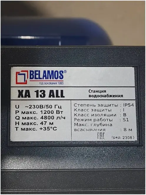 Беламос XA 13 ALL насосная станция (1200 Вт)
