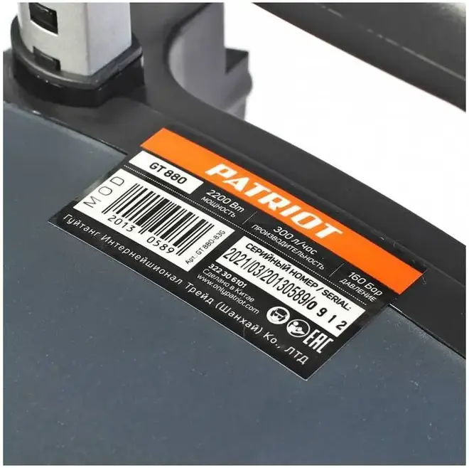 Патриот GT 880 Imperial мойка высокого давления (2200 Вт)