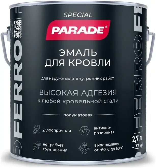 Parade Special Ferro эмаль для кровли (2.7 л) бесцветная (до +60°С)
