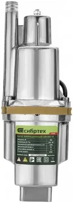 Сибртех СВН300-15 насос вибрационный