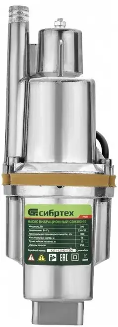 Сибртех СВН300-10 насос вибрационный (кабель 10 м)