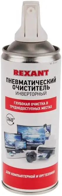 Rexant Kranz Dust Off пневматический очиститель инверторный (230 мл)