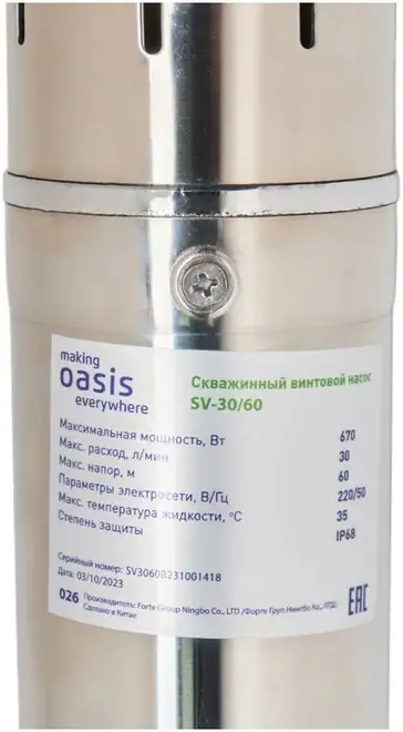 Oasis SV 30/60 насос скважинный