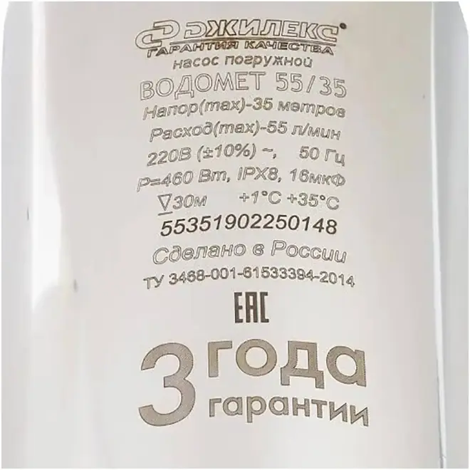 Джилекс Водомет Проф 55/35 насос погружной №5535