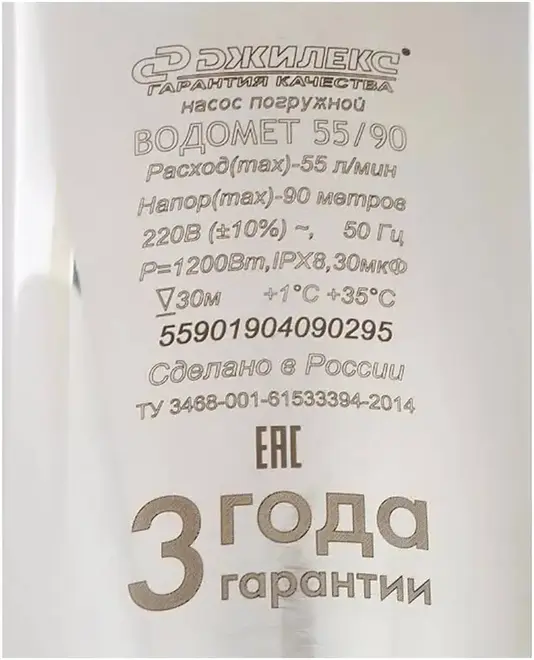 Джилекс Водомет 55/90 насос скважинный