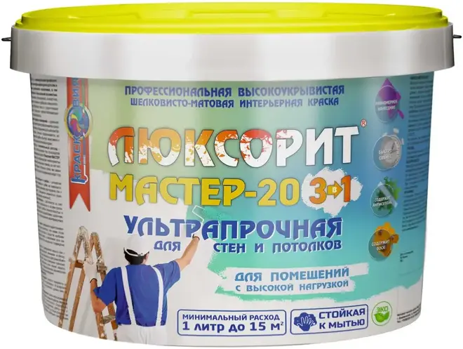 Красковия Люксорит Мастер 20 краска ультрапрочная 3 в 1 для стен и потолков (10 кг) белая