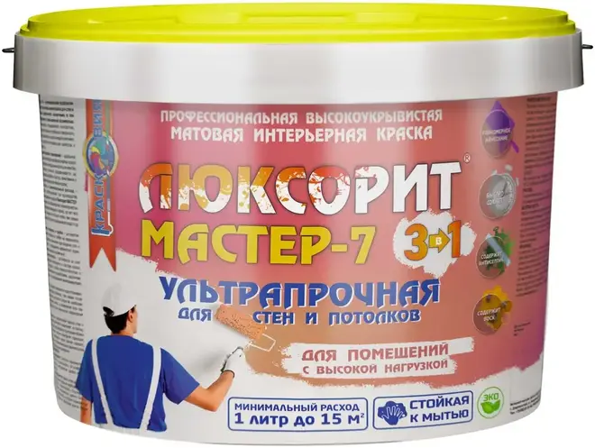 Красковия Люксорит Мастер 7 краска ультрапрочная 3 в 1 для стен и потолков (10 кг) белая