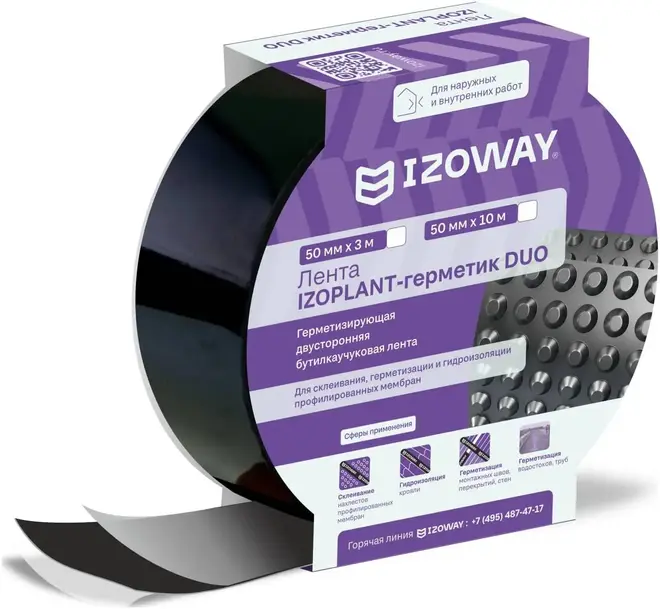 Izoway Izoplant-Герметик Duo лента монтажная самоклеящася двухсторонняя (100*3 м)