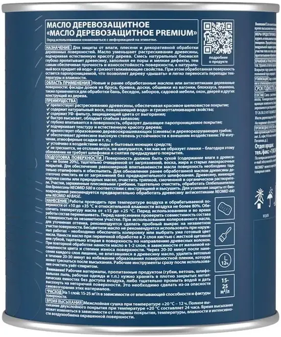 Неомид Premium Facade масло для деревянных фасадов (750 мл) бесцветное