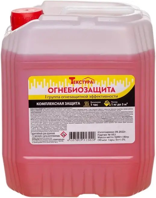Текстура огнебиозащита 1 группы (5 л) розовый