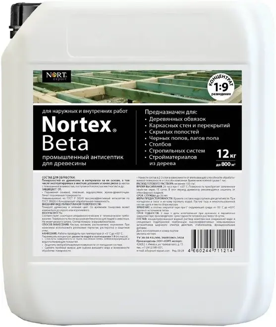 Норт Nortex Beta антисептик-концентрат невымываемый (12 кг) зеленый