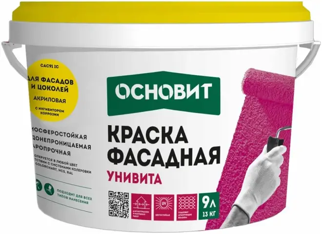Основит Унивита САС91 IC краска фасадная акриловая с ингибитором коррозии (9л/13 кг) белая