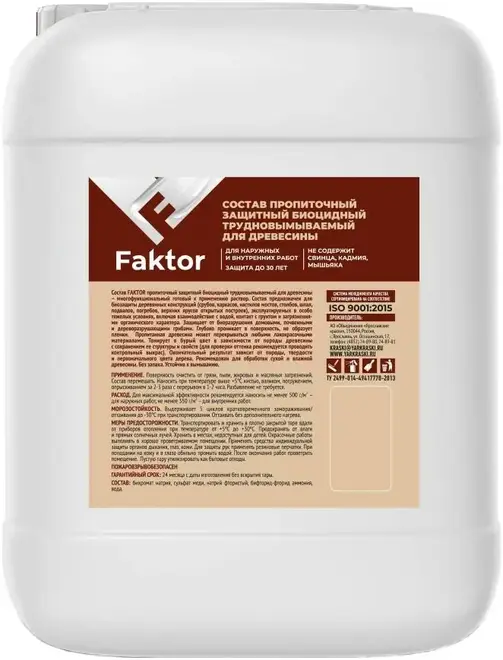Фактор состав пропиточный защитный биоцидный для древесины (9 л) коричневый