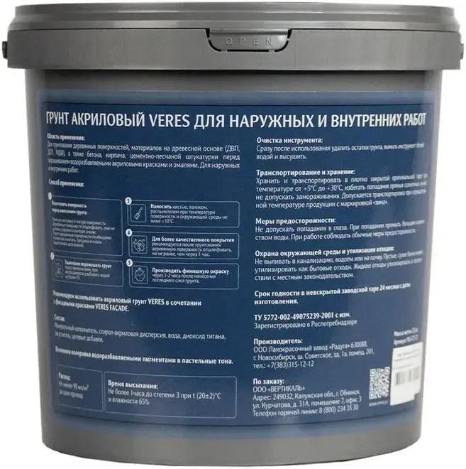 Veres грунт универсальный акриловый (2.7 л) белый