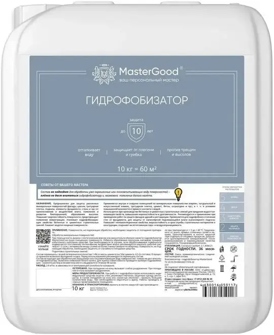 Master Good гидрофобизатор (10) бесцветный
