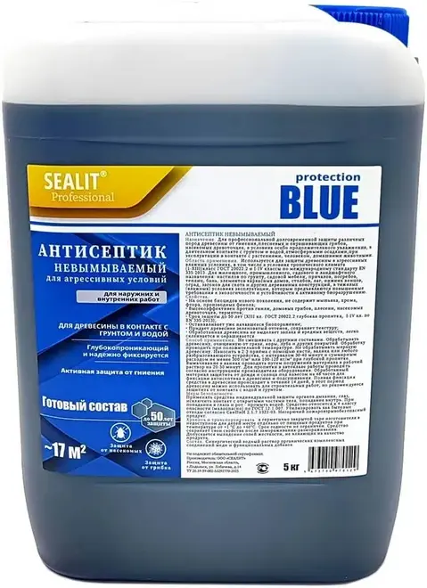 Sealit Professional Blue антисептик невымываемый готовый состав (20 кг) синий