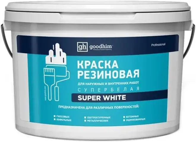 Goodhim Super White краска резиновая супербелая (1.67 л) белая