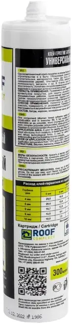 Roof Complect клей-герметик битумный универсальный (300 мл)