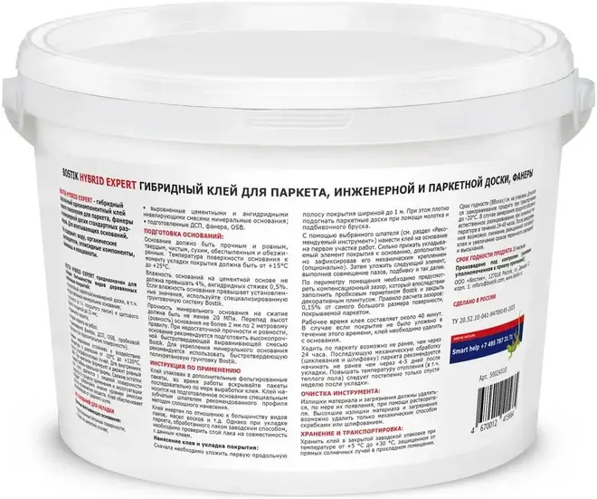 Bostik Hybrid Eco клей для паркета силановый (14 кг)