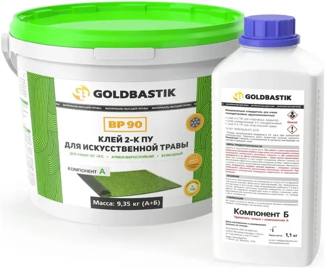 Goldbastik BP 90 клей 2-комп ПУ для искусственной травы (9.35 кг (компоненты А+В)