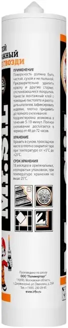 Mr.Sil клей жидкие гвозди (280 мл)
