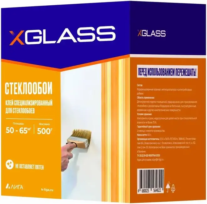 X-Glass клей для стеклообоев и стеклохолста (500 г)