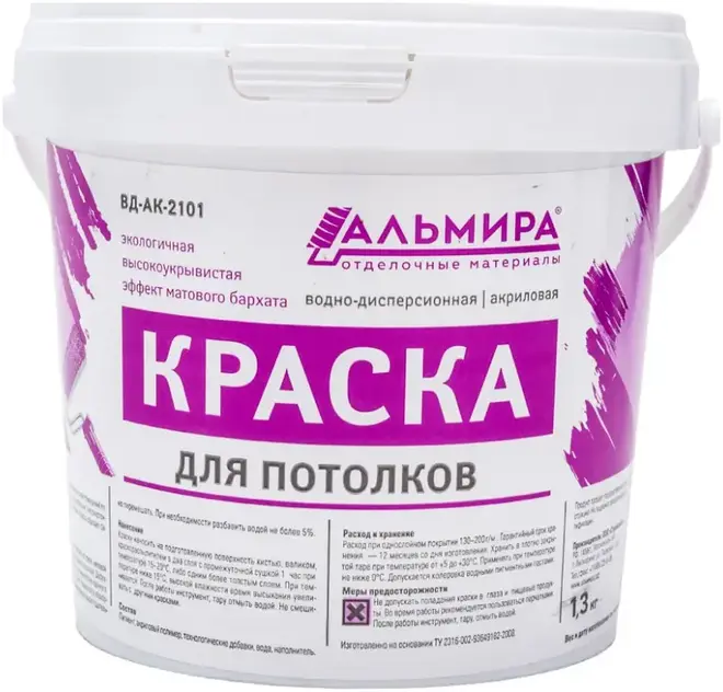 Альмира для Потолков краска водно-дисперсионная акриловая (1.3 кг) белая
