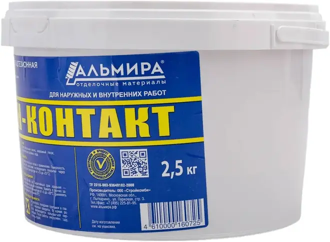 Альмира Бетон-Контакт грунтовка сцепляющая адгезионная (2.5 кг)
