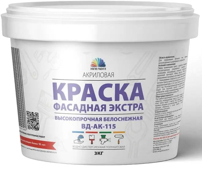 Магия Радуги ВД-АК-115 Экстра краска акриловая фасадная (3 кг) белая
