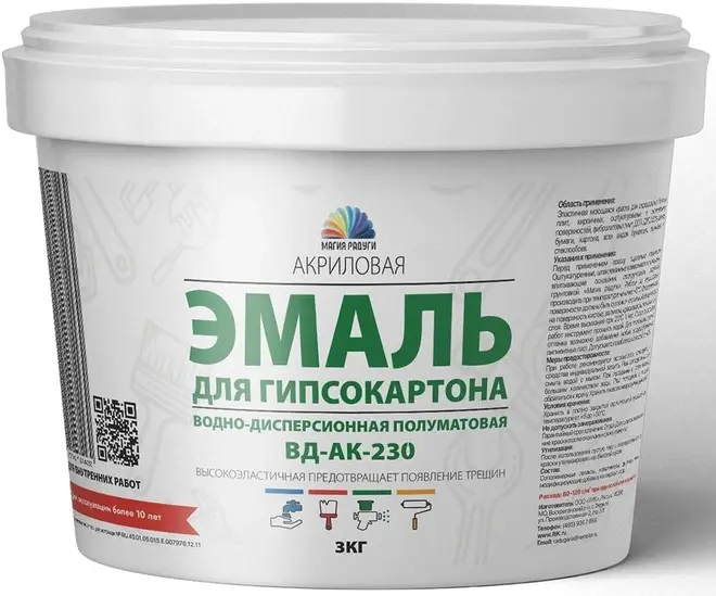 Магия Радуги ВД-АК-230 эмаль акриловая высокоэластичная для гипсокартона (3 кг) белая