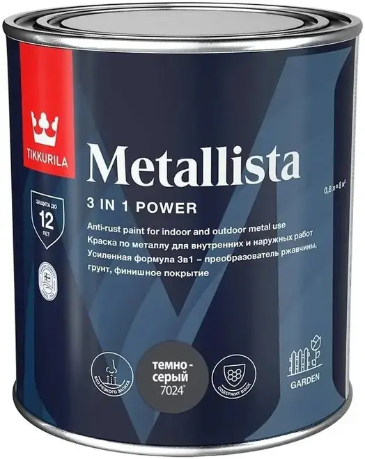 Тиккурила Tikkivala Metallista 3 в 1 краска по металлу для внутренних и наружных работ (800 мл) темно-серая