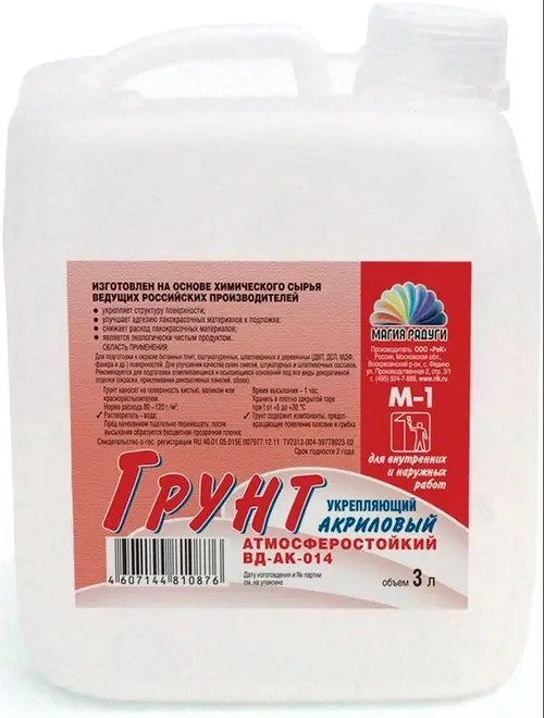 Магия Радуги М-1 грунт атмосферостойкий акриловый укрепляющий (3 л)