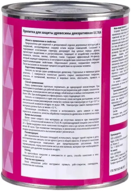 V Ultra пропитка декоративная для защиты древесины (800 мл) махагон