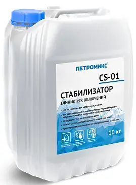 Петромикс CS-01 стабилизатор глинистых включений концентрат 1:10 (10 л) от бесцветного до светло-желтого