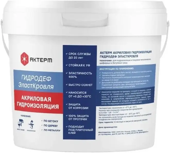 Актерм Гидродеф Эласт Кровля гидроизоляция акриловая (2.5 кг)