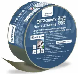 Izoway LK-Band лента двусторонняя герметизирующая самоклеящаяся (15*25 м)