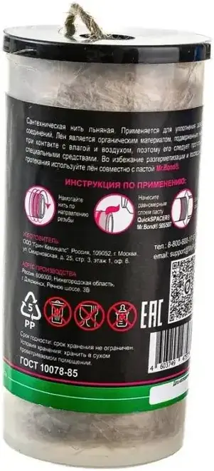 Mr.Bond Quick Spacer 307 нить льняная сантехническая (55 м MB5030700055)