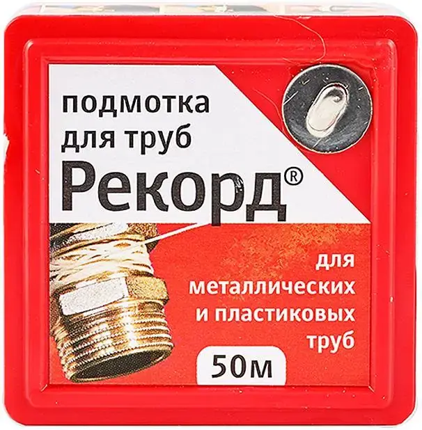 Сантехмастер Рекорд подмотка для труб (50 м №04002/61020)