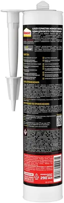 Момент Монтаж Один для Всего Суперсильный клей-герметик (290 мл)