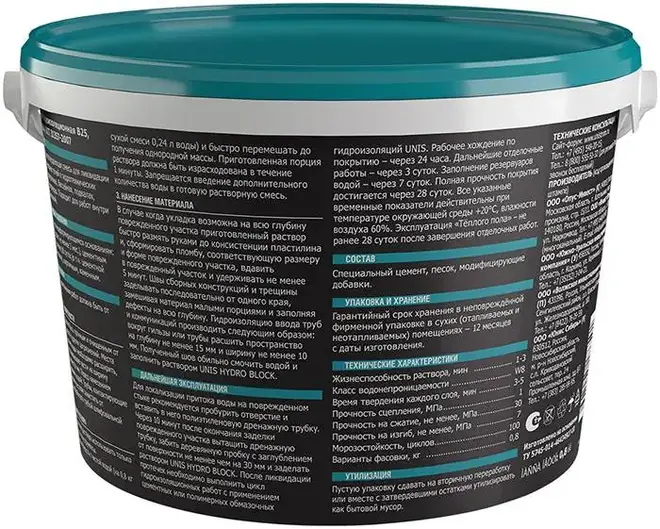 Юнис Hydro Block гидропломба (800 г)