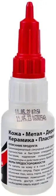 Bull CA12 100HV супер-клей универсальный (20 г)