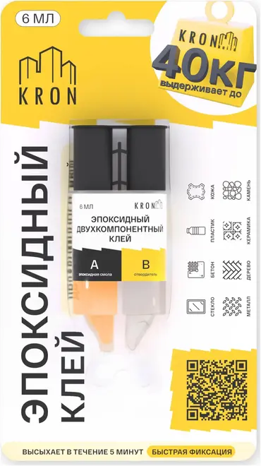 Kronbuild клей эпоксидный 2-комп (6 мл)