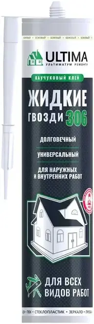 Ultima Жидкие Гвозди 306 клей каучуковый для всех видов работ (280 мл)